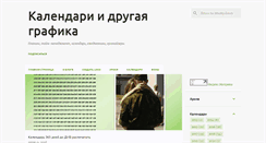 Desktop Screenshot of graffiks.ru