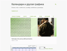 Tablet Screenshot of graffiks.ru